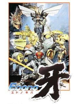 Edo no Kiba cover art