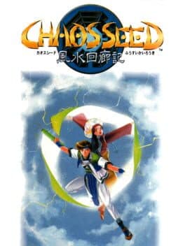 Chaos Seed: Feng Shui Kairouki cover art