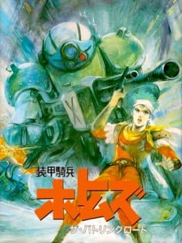 Soukou Kihei Votoms: The Battling Road cover art