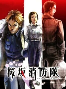 Sakurazaka Shouboutai cover art