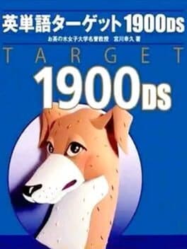 New Eitango Target 1900 DS cover art