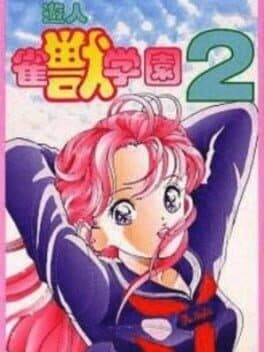 U-jin: Janjuu Gakuen 2 cover art