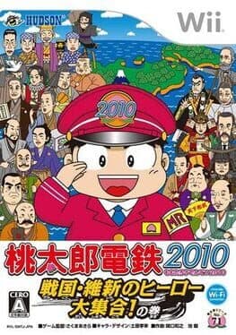Momotaro Dentetsu 2010: Sengoku Ishin no Hero Daishuugou! no Maki cover art