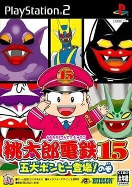 Momotaro Dentetsu 15: Godai Bonbii Toujou! no Maki cover art