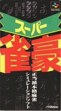 Super Jangou cover art