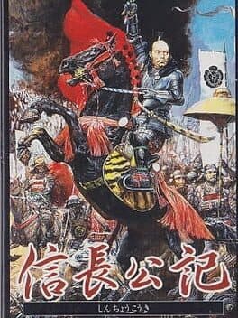 Shinchou Kouki cover art