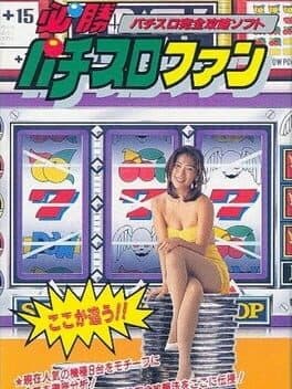 Hisshou! Pachi-Slot Fan cover art