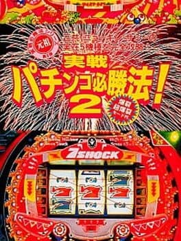 Jissen Pachinko Hisshouhou! 2 cover art