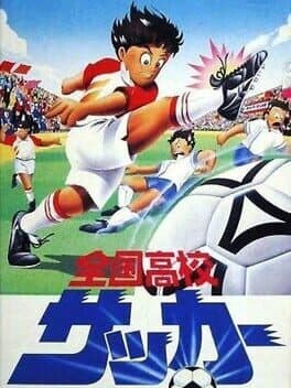 Zenkoku Koukou Soccer cover art