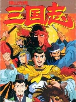 Yokoyama Mitsuteru: Sangokushi cover art