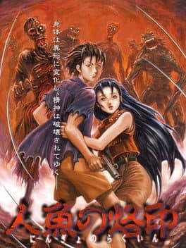 Ningyo no Rakuin cover art