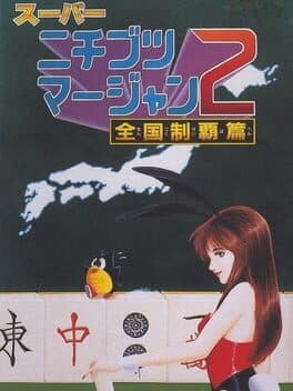 Super Nichibutsu Mahjong 2: Zenkoku Seiha-hen cover art