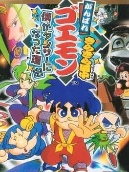 Ganbare Goemon: Kira-kira Douchuu - Boku ga Dancer ni Natta Wake cover art