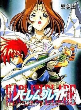 Harlem Blade: The Greatest of All Time cover art