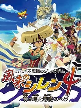 Fushigi no Dungeon: Fuurai no Shiren 4 - Kami no Hitomi to Akuma no Heso cover art