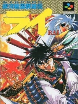 Ginga Sengoku Gunyuu-den Rai cover art