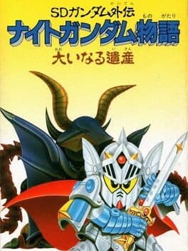 SD Gundam Gaiden: Knight Gundam Monogatari - Ooinaru Isan cover art