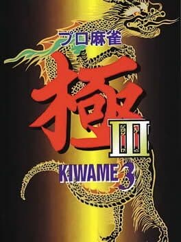 Pro Mahjong Kiwame III cover art