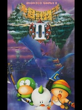 Daikaijuu Monogatari II cover art