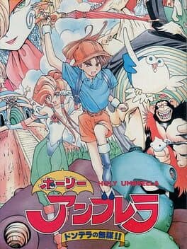 Holy Umbrella: Dondera no Mubou!! cover art