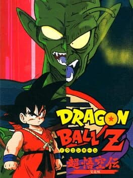 Dragon Ball Z: Super Goku-den - Totsugeki-hen cover art