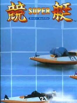 Super Kyoutei cover art