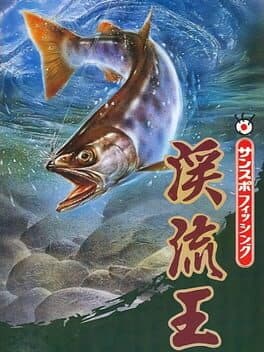 Sun Sport Fishing: Keiryuu-ou cover art