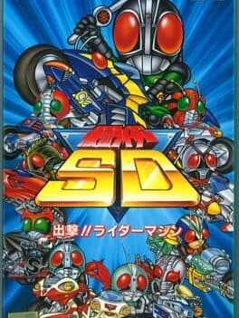 Kamen Rider SD: Shutsugeki!! Rider Machine cover art