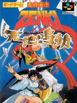 Kishin Douji Zenki: Tenchi Meidou cover art