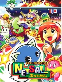 Shiren Monsters: Netsal cover art