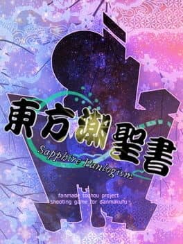 Touhou Chouseisho: Sapphire Panlogism cover art