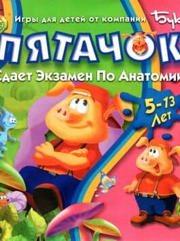 Pong Pong's Learning Adventure: Mysteries of Human Body cover art