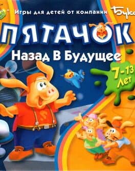 Pong Pong's Learning Adventure: Back to the Future cover art