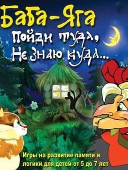 Baba-Yaga. Pojdi tuda, ne znayu kuda cover art