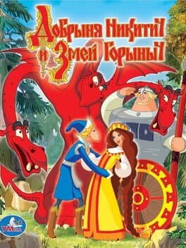 Dobrynya Nikitich i Zmey Gorynych cover art