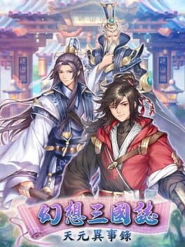 Fantasia Sango Mysteria cover art