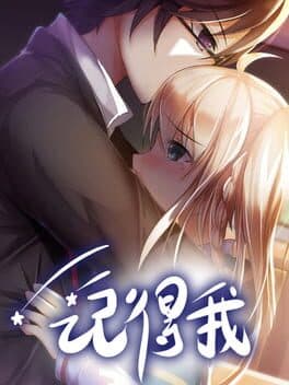 Remember Me cover art