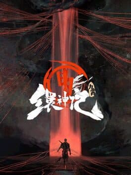 Jiu Xiao cover art