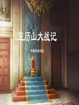 Great Warriors cover art