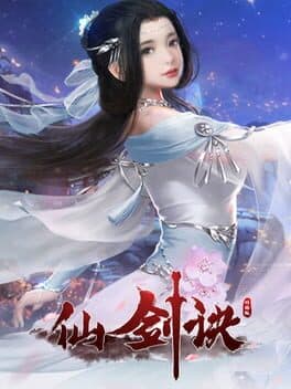 仙剑诀网络版 cover art