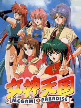 Megami Paradise cover art