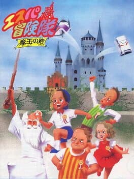 Esper Boukentai cover art