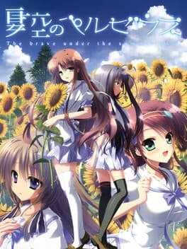 Natsuzora no Perseus cover art