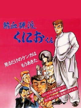 Nekketsu Kouha Kunio-kun cover art