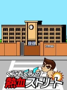 Kunio-kun no Nekketsu Street cover art