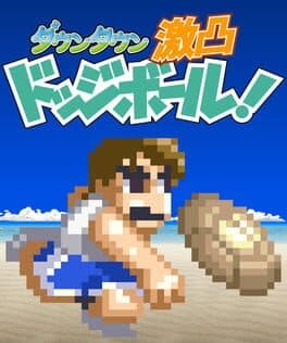 Downtown Smash Dodgeball! cover art