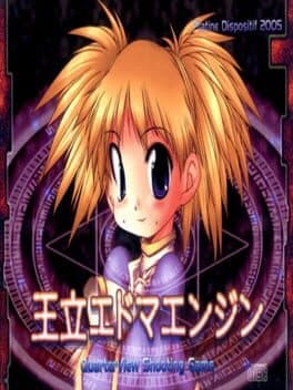 Royal Edoma Engine cover art