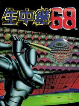 Namachuukei 68 cover art