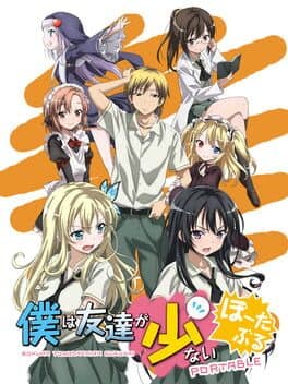 Boku ha Tomodachi ga Sukunai Portable cover art