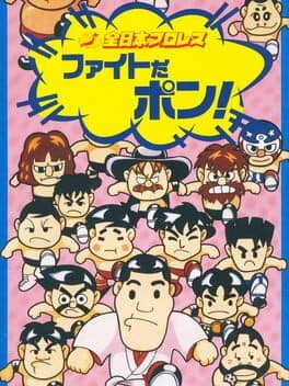 Zen-Nippon Pro Wrestling: Fight Da Pon! cover art
